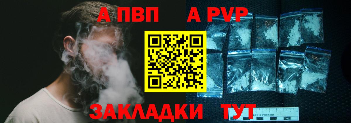 A-PVP VHQ  хочу   Вход с VPN  Губкинский  А ПВП Соль  APVP 