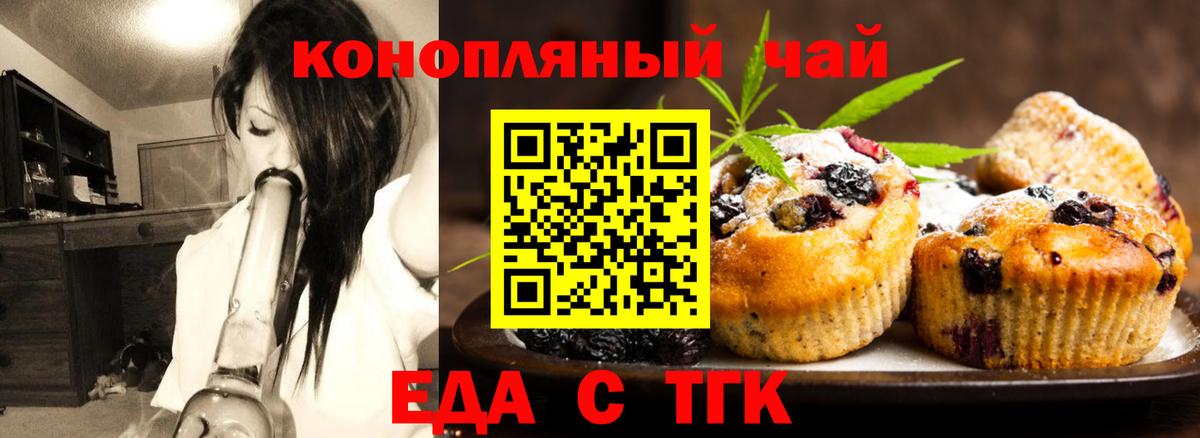 Губкинский  Еда ТГК марихуана  Вход с VPN 