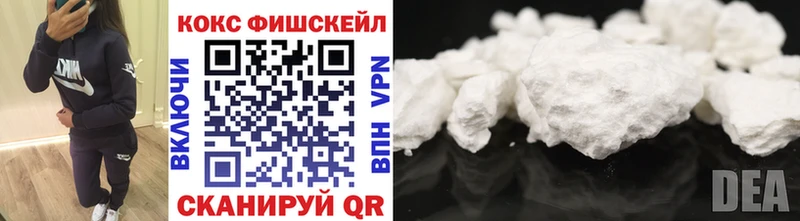 цены Губкинский КОКАИН FishScale