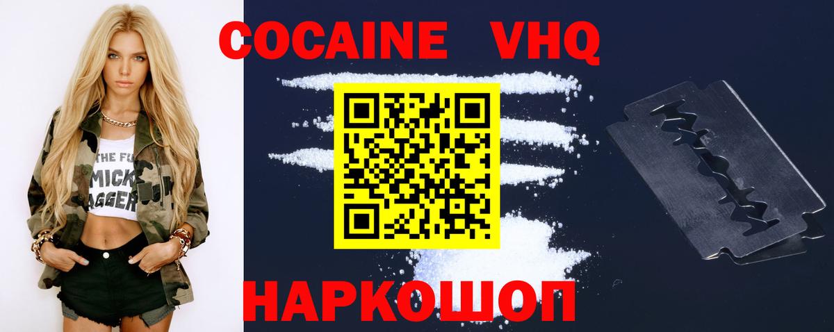 Cocaine  КОКАИН 98%  Cocaine 98%  Вход с VPN  Губкинский 