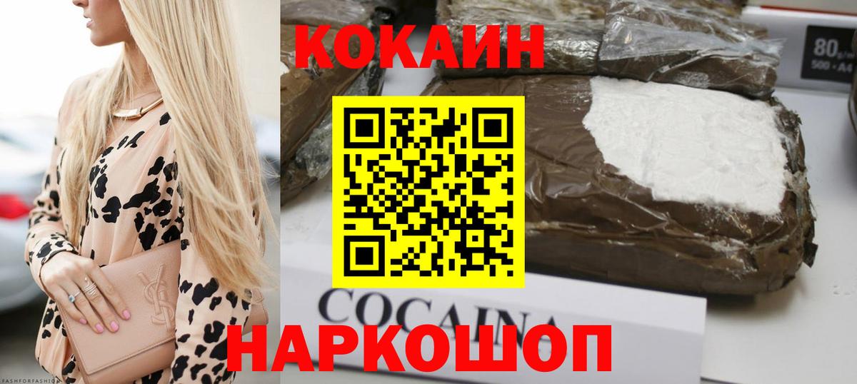 Cocaine Fish Scale Губкинский
