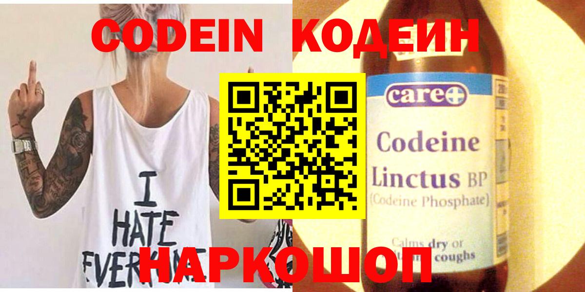 Кодеиновый сироп Lean напиток Lean (лин) Губкинский