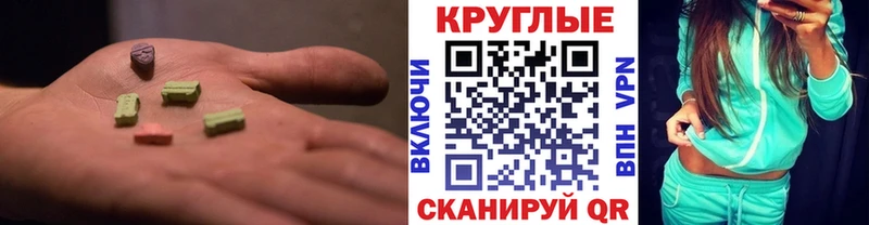 Экстази таблы  Губкинский 