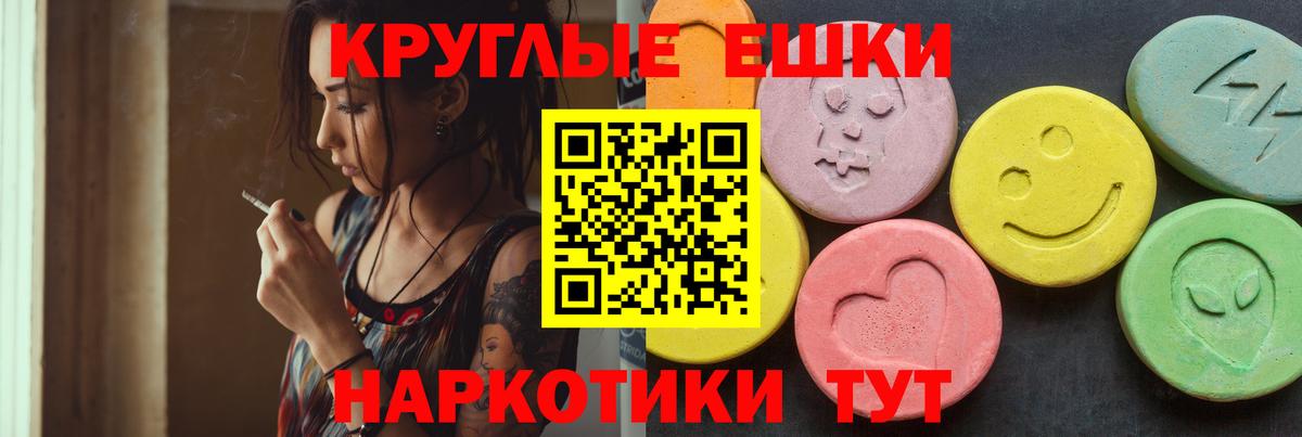 Экстази 300 mg  Ecstasy Philipp Plein  Губкинский  Экстази  Вход с VPN 