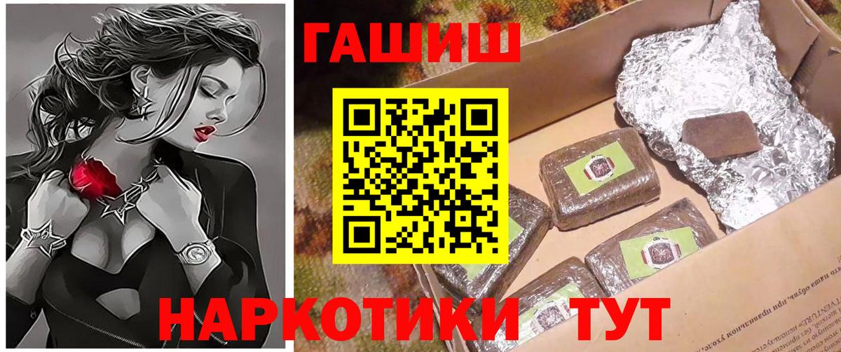 ГАШИШ убойный  Вход с VPN  ГАШИШ VHQ  закладка  Губкинский 