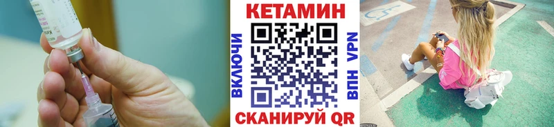 Кетамин VHQ  Губкинский 