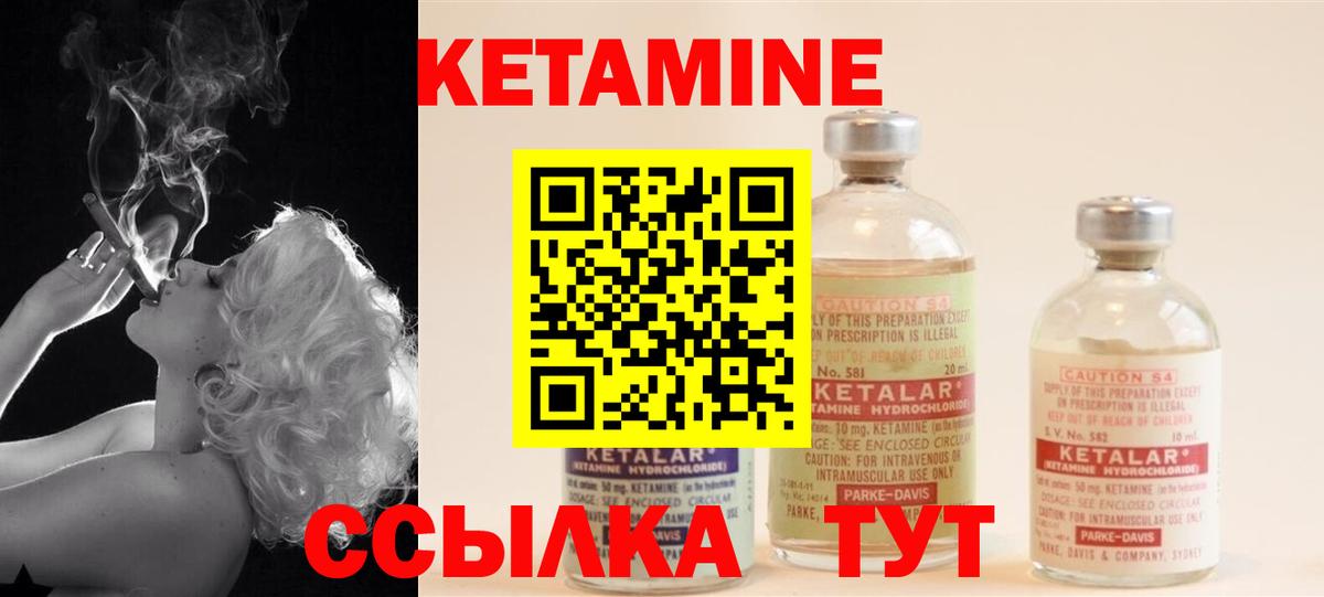 КЕТАМИН VHQ Губкинский