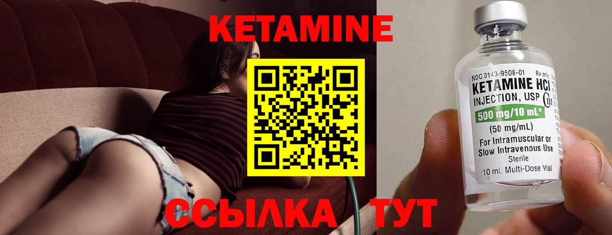 Губкинский  КЕТАМИН VHQ  MEGA вход  маркетплейс состав  Кетамин VHQ  Вход с VPN 