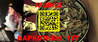 синтетический гашиш Балахна