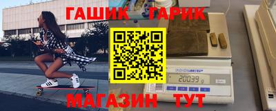 гашик Балашиха