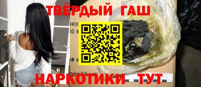 синтетический гашиш Балахна
