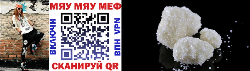 Меф кристаллы Губкинский
