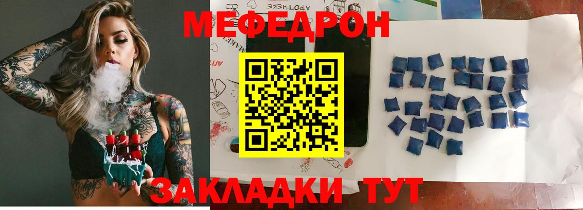 Меф 4 MMC  МЕФ  Губкинский  где купить наркоту  Вход с VPN  Мефедрон мука  Меф 