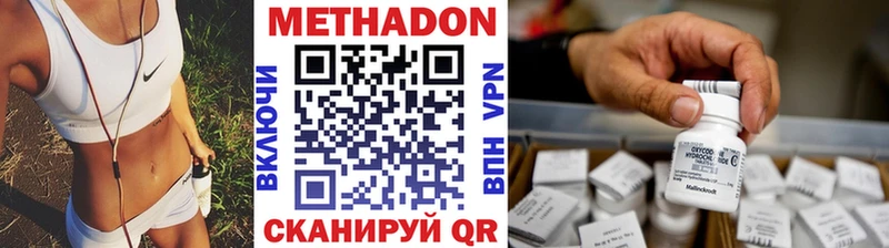 МЕТАДОН кристалл  как найти закладки  Губкинский 