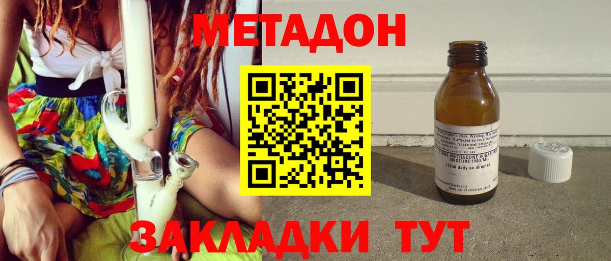 Метадон VHQ Губкинский
