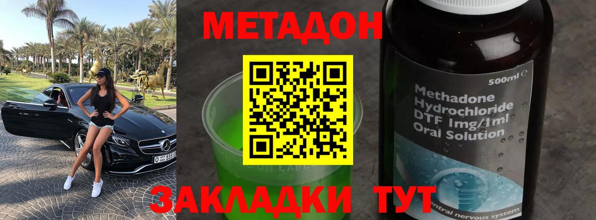 blacksprut tor  Метадон мёд  Вход с VPN  Губкинский  МЕТАДОН мёд 