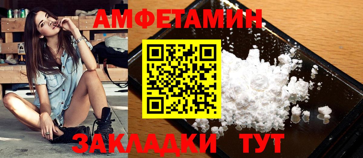 МЕТАМФЕТАМИН мет Губкинский