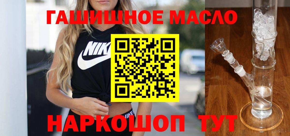 Дистиллят ТГК вейп с тгк Губкинский